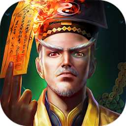 道士驅(qū)魔錄官方版