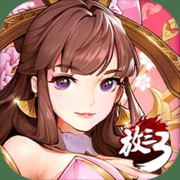 放開那三國(guó)3oppo渠道服