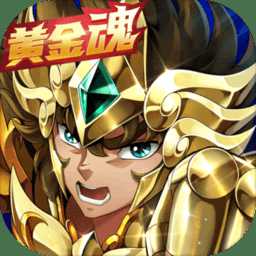 圣斗士星矢重生日服