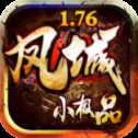 鳳城1.76小極品