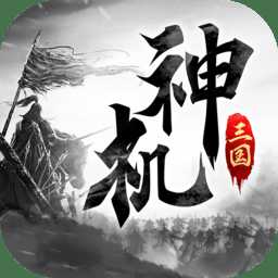 神機(jī)三國7477手游