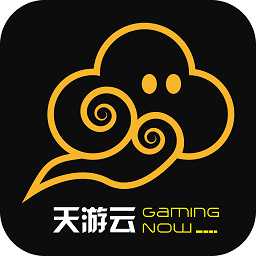 天游云游戲官方版