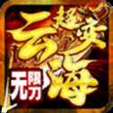 云海超超超無(wú)限刀