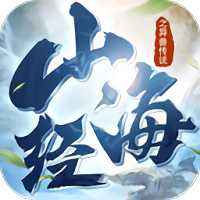 山海經(jīng)之異獸傳說游戲(暫未上線)