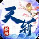 鯨游天斬?zé)o限刀