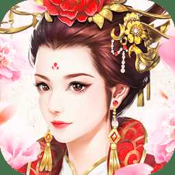 宮廷暖暖官方版