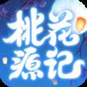 桃花源記手游騰訊版