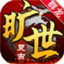 群龍曠世復(fù)古三職業(yè)