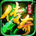 綠色傳奇176