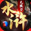 水滸無限刀
