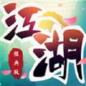 豪門激戰(zhàn)