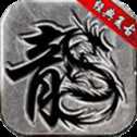 戰(zhàn)神復(fù)古OL