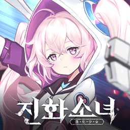 進化少女最新版