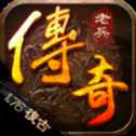 老兵傳奇單職業(yè)
