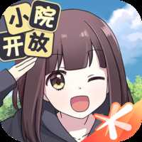 胡桃日記體驗服