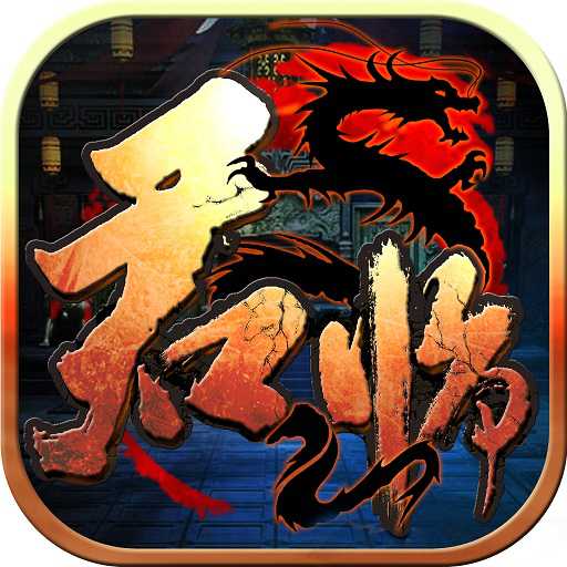 果盤游戲君臨online