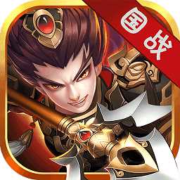 小y游戲我有上將