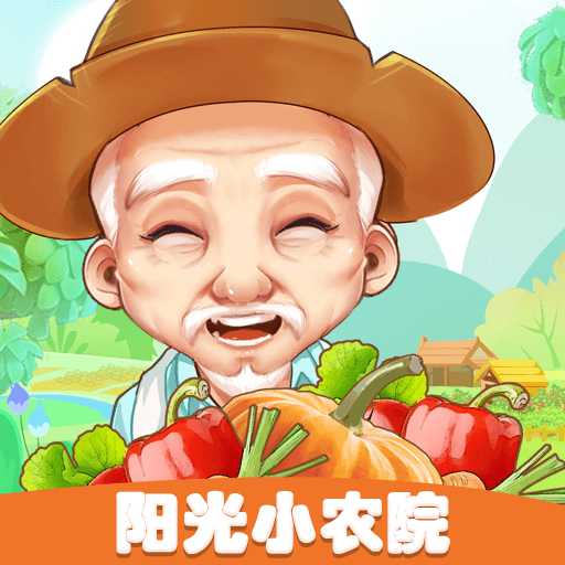 陽光小農(nóng)院