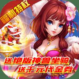 仙魔奇談h5