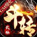 斗轉武林單職業(yè)傳奇