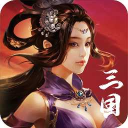 果盤群雄爭(zhēng)霸手游最新版