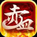 赤血藍(lán)月