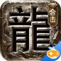 決戰(zhàn)瑪法紫金版