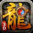 1.80復(fù)古戰(zhàn)神3D版