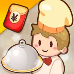 廚神餐廳紅包版