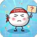 腦洞急轉(zhuǎn)彎