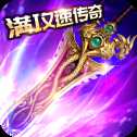 魂環(huán)超變傳奇