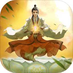 修仙在云端手機版