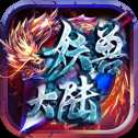 妖獸大陸傳奇打金版