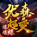 優(yōu)森超變爆爆爆