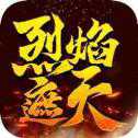 烈焰遮天之龍城戰(zhàn)歌打金版