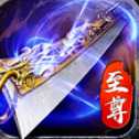 至尊藍(lán)月古云傳奇安卓版