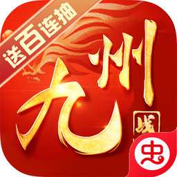 九州戰(zhàn)魂最新版