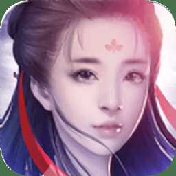 天下維仙手游