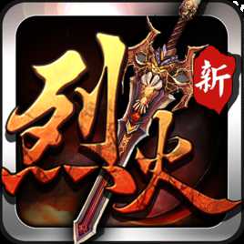 烈火榮耀2官方版