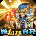 大話三國GM神將版