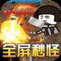 釜底抽薪西游超變刀
