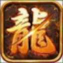 復古雷霆合擊高爆版