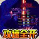 一戰(zhàn)封神超變光速