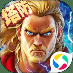 塔防紀(jì)元h5游戲