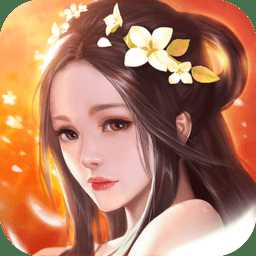 聚位美人三國(guó)官方正版