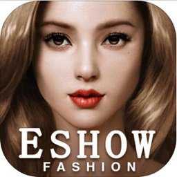 衣范兒eshow無敵版