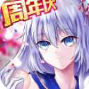 放開個(gè)?；? >
                    <p class=