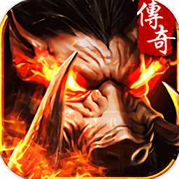 石墓燒豬爆麻痹滿v版(暫未上線)