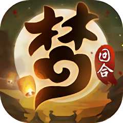 夢(mèng)幻模擬版手游