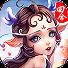 夢幻神語2手游